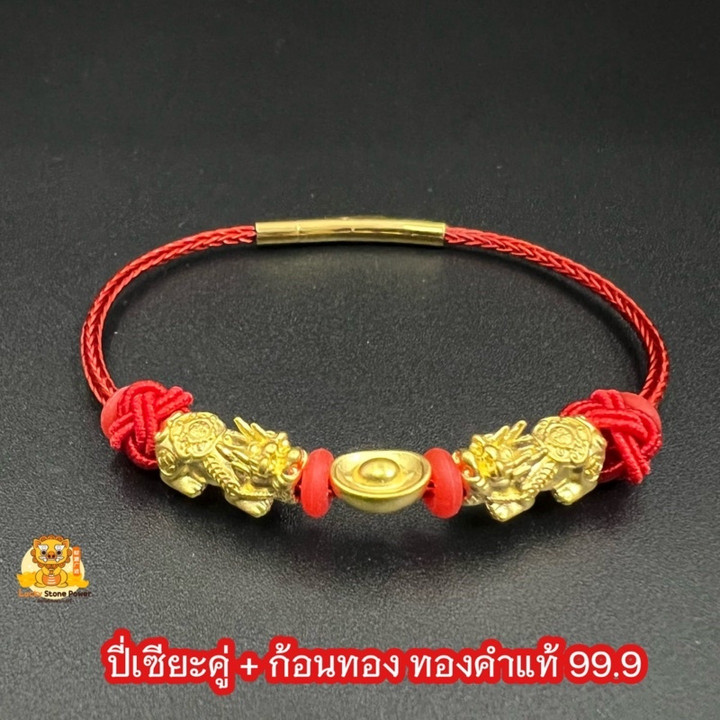 Pixiu Bracelets & Gold Ingot: Luck & Prosperity Charm Set