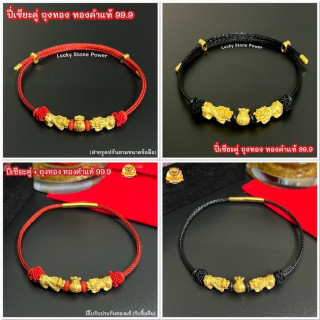 Pure Gold Pixiu Bracelet with Charms & Authenticity Certificate