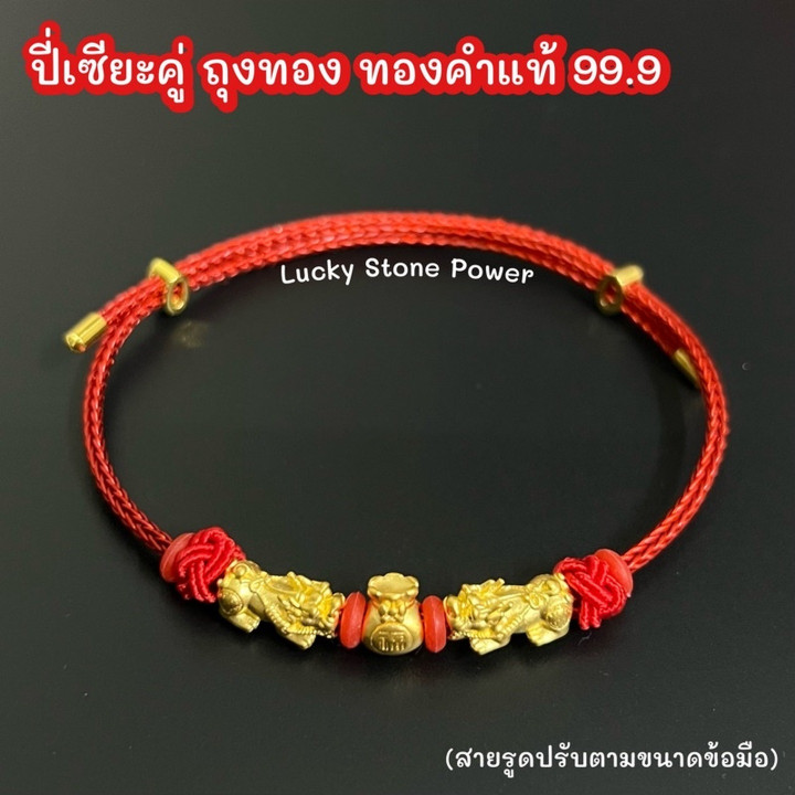 Pure Gold Pixiu Bracelet with Charms & Authenticity Certificate