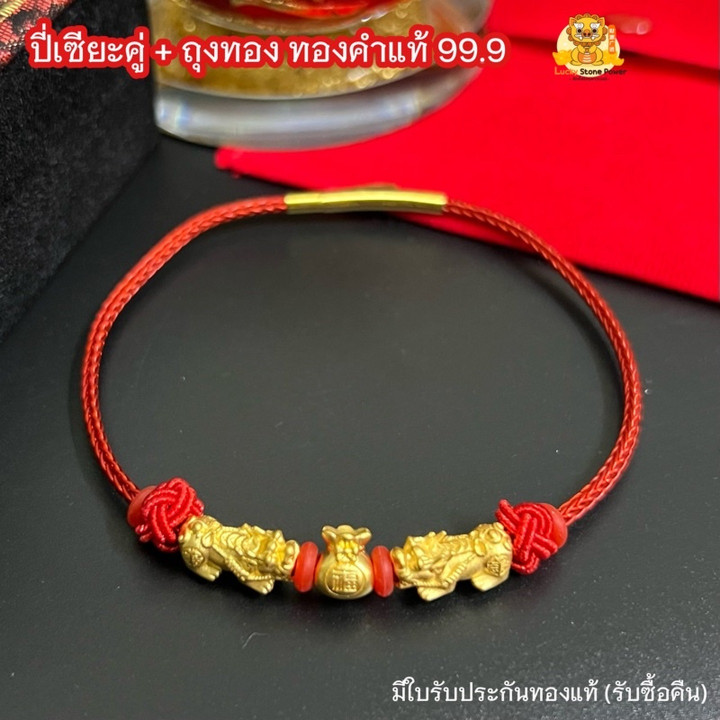 Pure Gold Pixiu Bracelet with Charms & Authenticity Certificate
