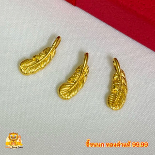 纯金羽毛吊坠 | 真品证书