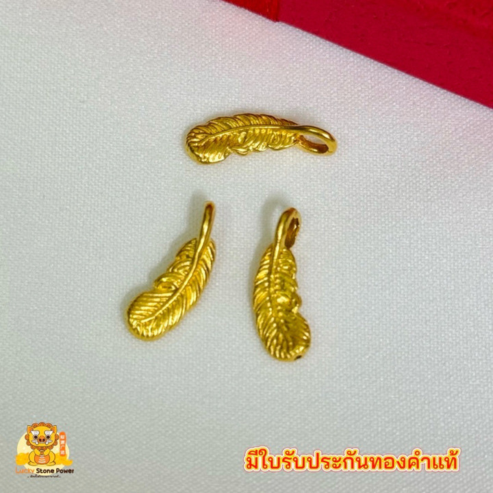 纯金羽毛吊坠 | 真品证书