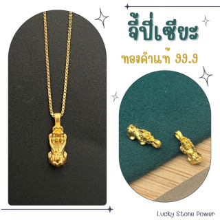 纯金貔貅吊坠 | 寓意吉祥平安 | 已认证