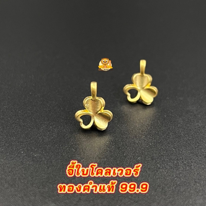 真金四叶草吊坠 | 0.15-0.17克 | 附带证书