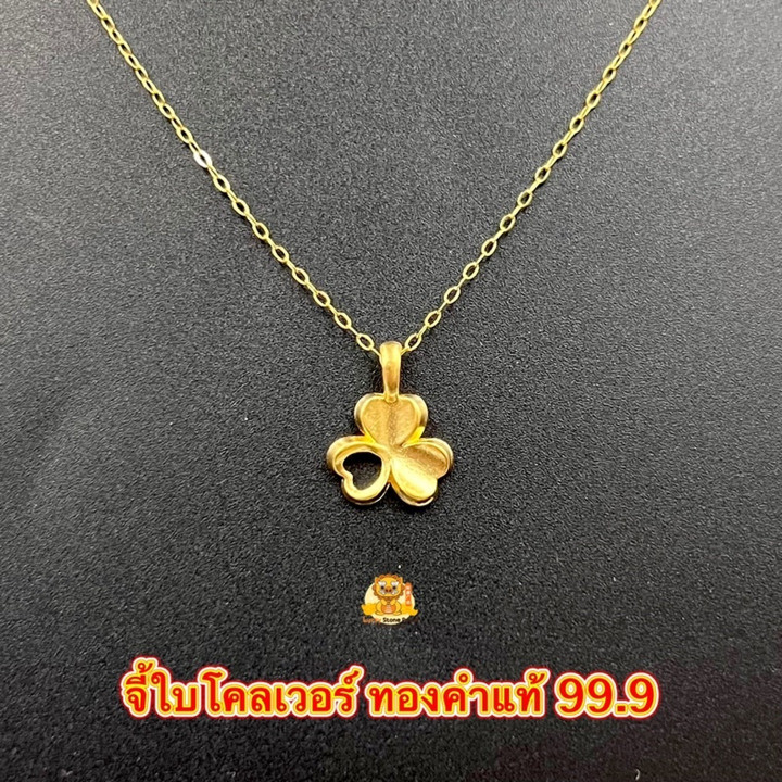 真金四叶草吊坠 | 0.15-0.17克 | 附带证书
