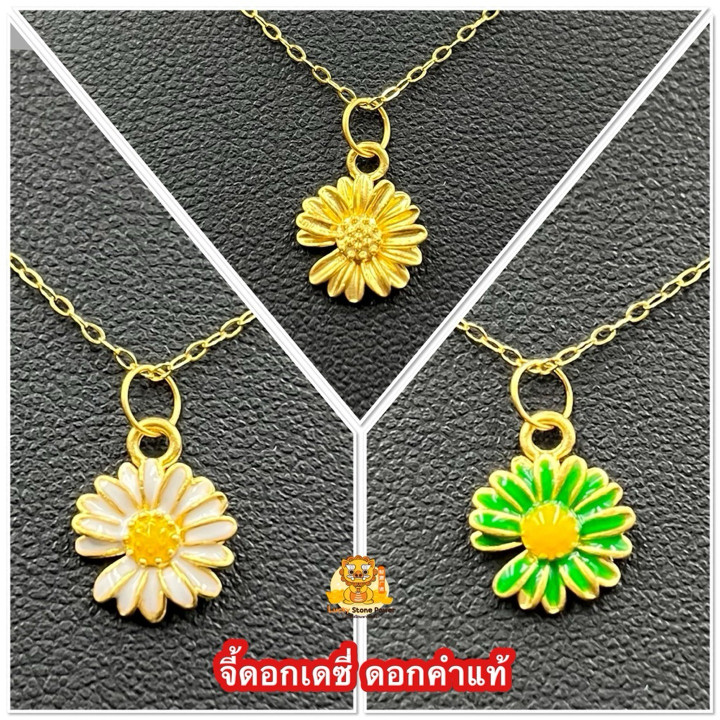 纯金雏菊吊坠 | 双环设计及真品证书