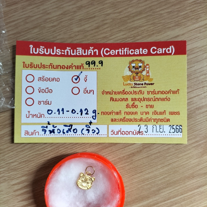 纯金虎头吊坠 | 奢华品质，保证正品