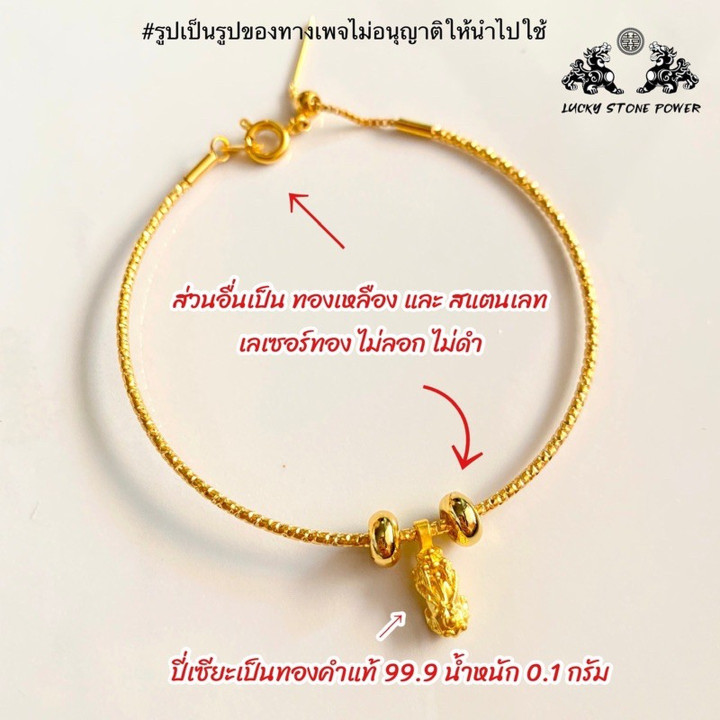 Pure Gold Pixiu Bracelet - Authentic Charm for Good Fortune