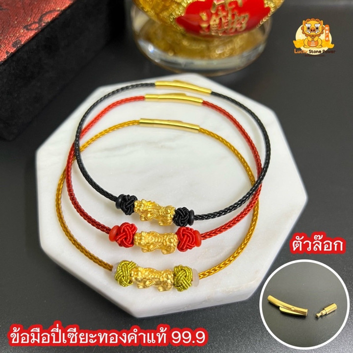 Pure Gold Pixiu Bracelet | Lucky Charm | Authenticity Certificate