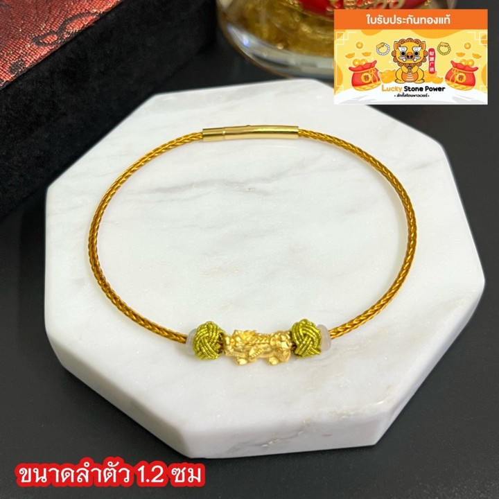 Pure Gold Pixiu Bracelet | Lucky Charm | Authenticity Certificate