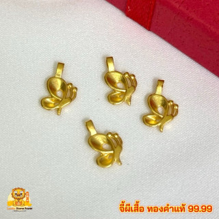 纯金蝴蝶吊坠（0.1克）——保证正品