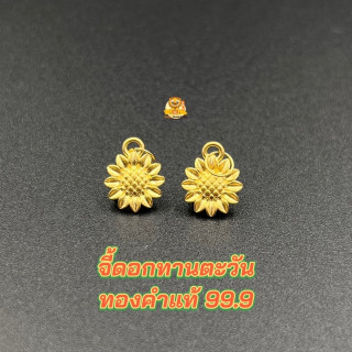 纯金向日葵吊坠 | 99.9% 正品保证
