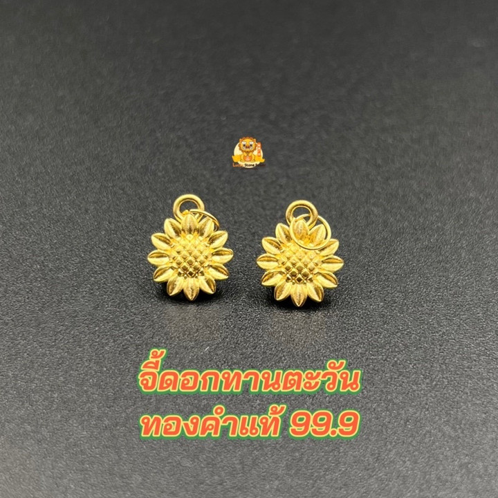纯金向日葵吊坠 | 99.9% 正品保证