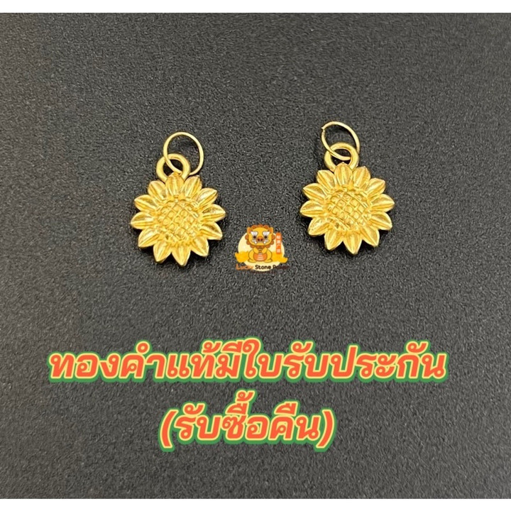 纯金向日葵吊坠 | 99.9% 正品保证