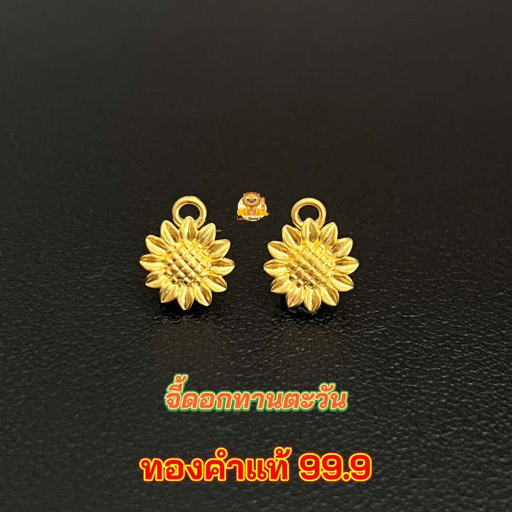 纯金向日葵吊坠 | 99.9% 正品保证