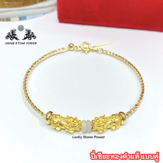 Lucky Gold Bracelet with Pixiu & Certificate - 99.9% Pure Gold