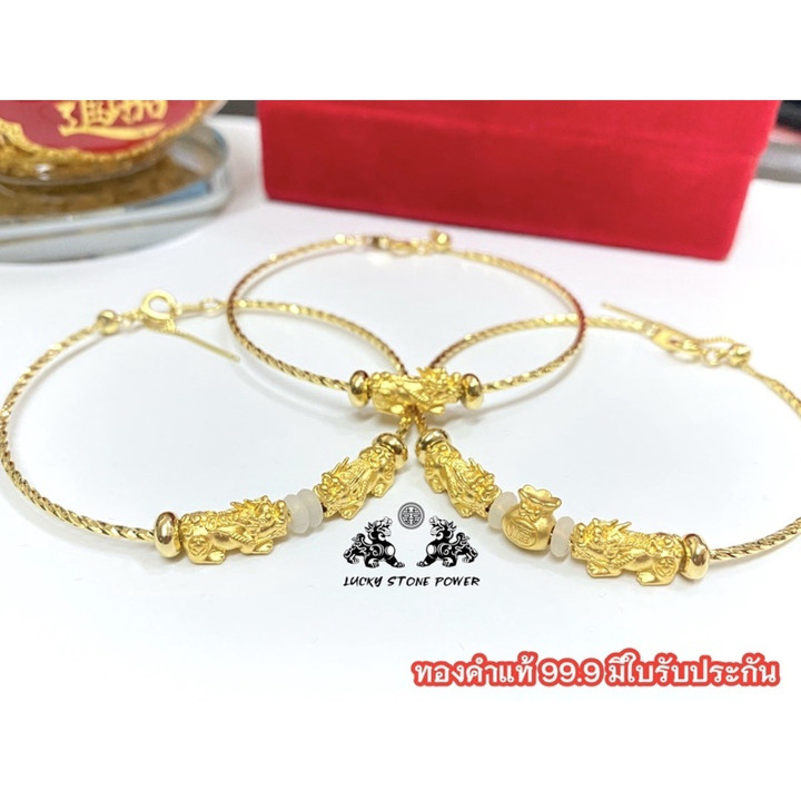 貔貅幸运金手链及证书 - 99.9%纯金