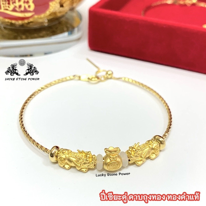 貔貅幸运金手链及证书 - 99.9%纯金