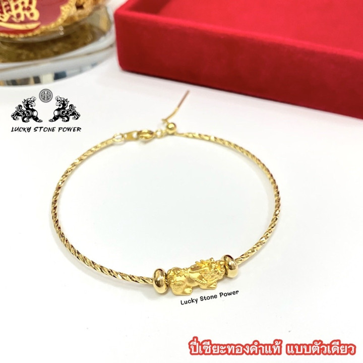 貔貅幸运金手链及证书 - 99.9%纯金