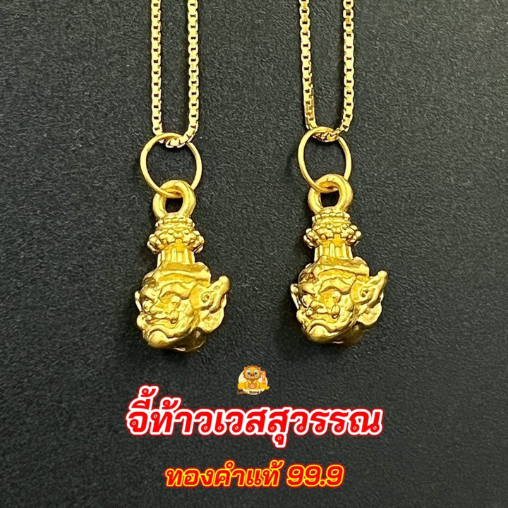 纯金 Thao Wessuwan 吊坠 | 小巧精致，保证正品