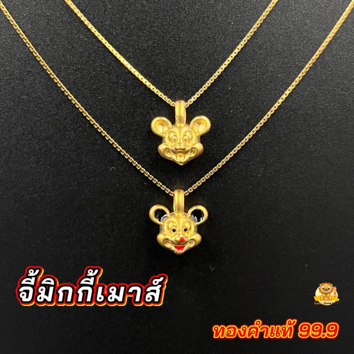 纯金米奇老鼠吊坠 - 正品收藏品