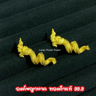 纯金那伽吊坠 | 99.9% 真品 | 附带证书