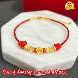 Rose Gold Pixiu Bracelets | Authentic 24K Gold Charms