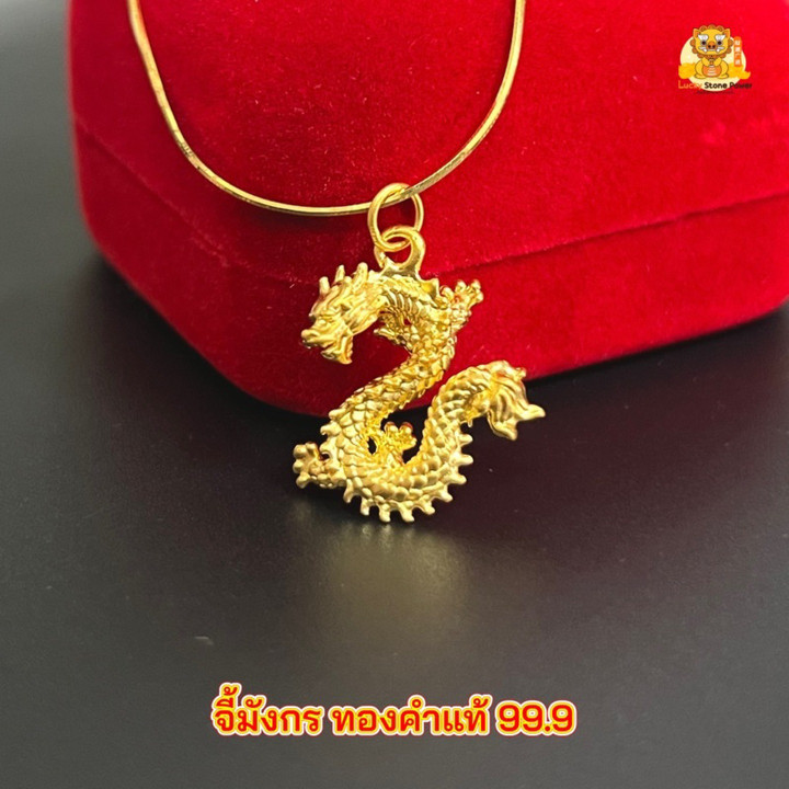 纯金龙形吊坠 | 真品证书