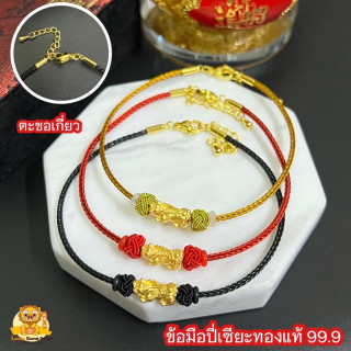 Pure Gold Pixiu Bracelet | Authentic 99.9% Gold