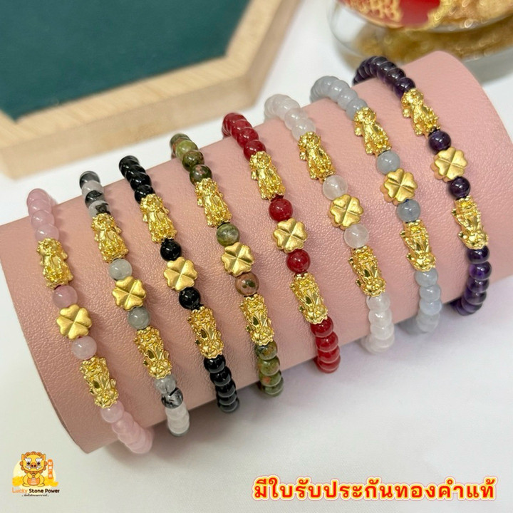 纯金貔貅四叶草手链 - 吉祥宝石，保证正品