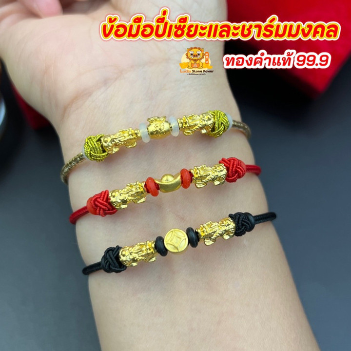 纯金貔貅手链及吉祥吊坠