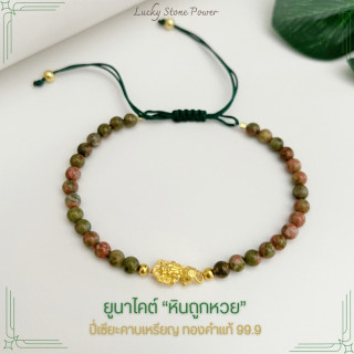 纯金貔貅钱币吊坠和绿帘石手链