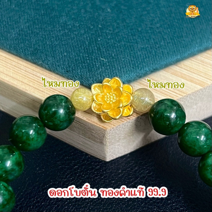 Luxury Imperial Jade Bracelet w/ Gold Peony Accents