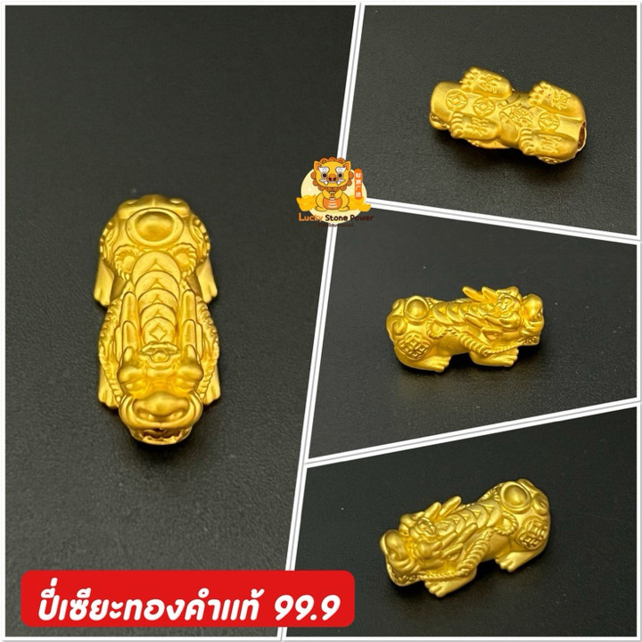 纯金貔貅护身符 | 吉祥物及投资品 | 附带证书