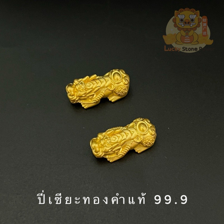 纯金貔貅护身符 | 吉祥物及投资品 | 附带证书