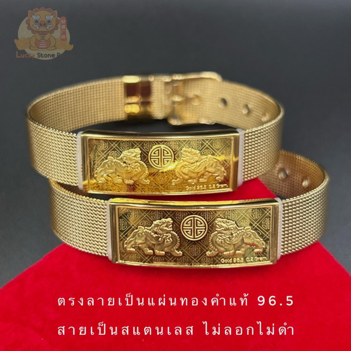Pure Gold Dragon & Pixiu Bracelet | Watch Style Strap