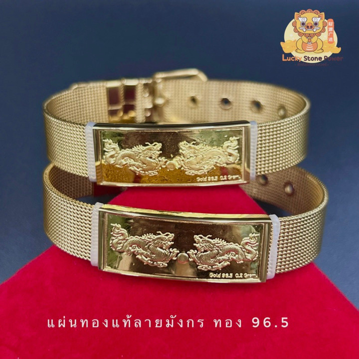 Pure Gold Dragon & Pixiu Bracelet | Watch Style Strap