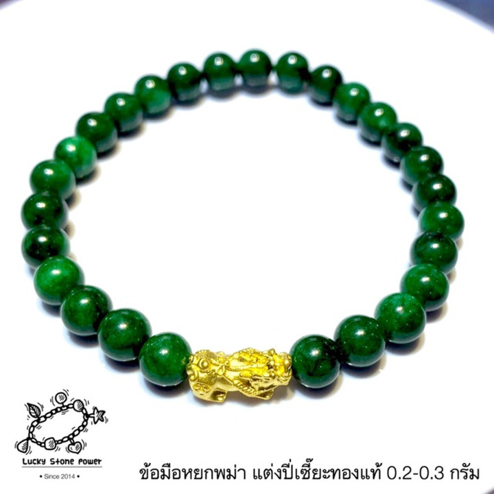 Lucky Pixiu Gold Bracelet | 6mm Beads & Authenticity Certificate