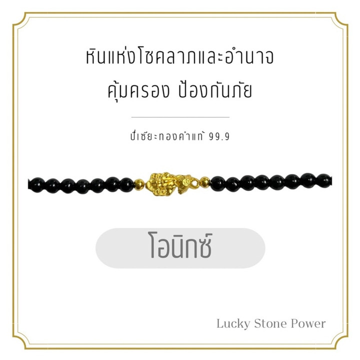 纯金貔貅手链，寓意财富与好运