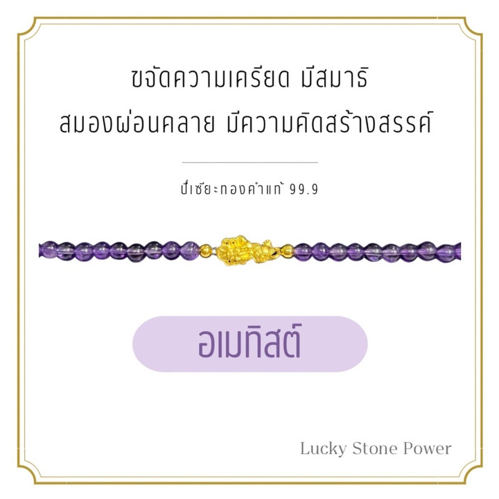 Lucky Gold Pixiu Amulet with Amethyst Bracelet