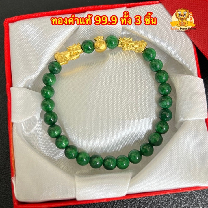 Luxurious Jade Bracelet with 24K Gold Pixiu Charm