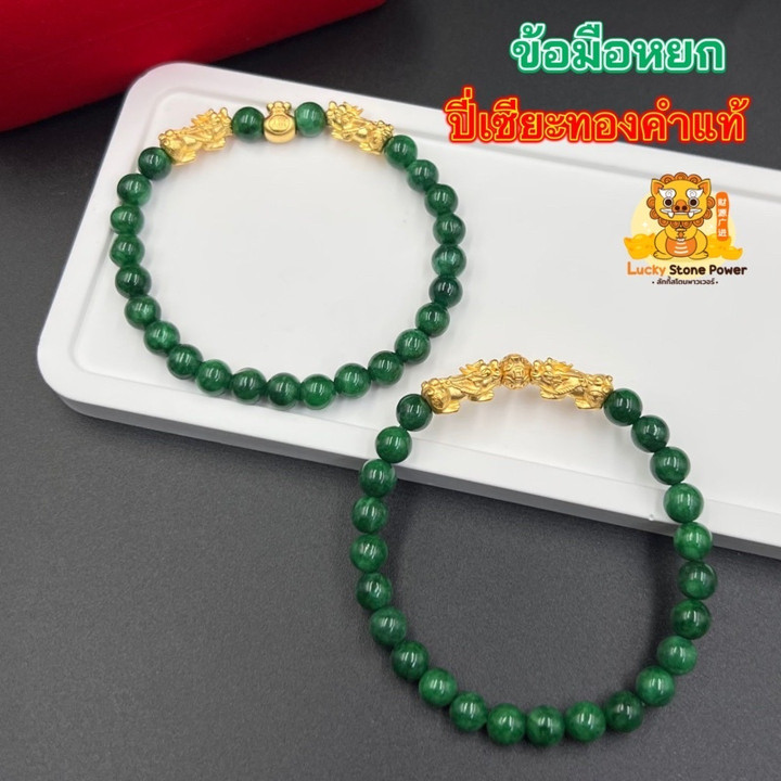 Luxurious Jade Bracelet with 24K Gold Pixiu Charm
