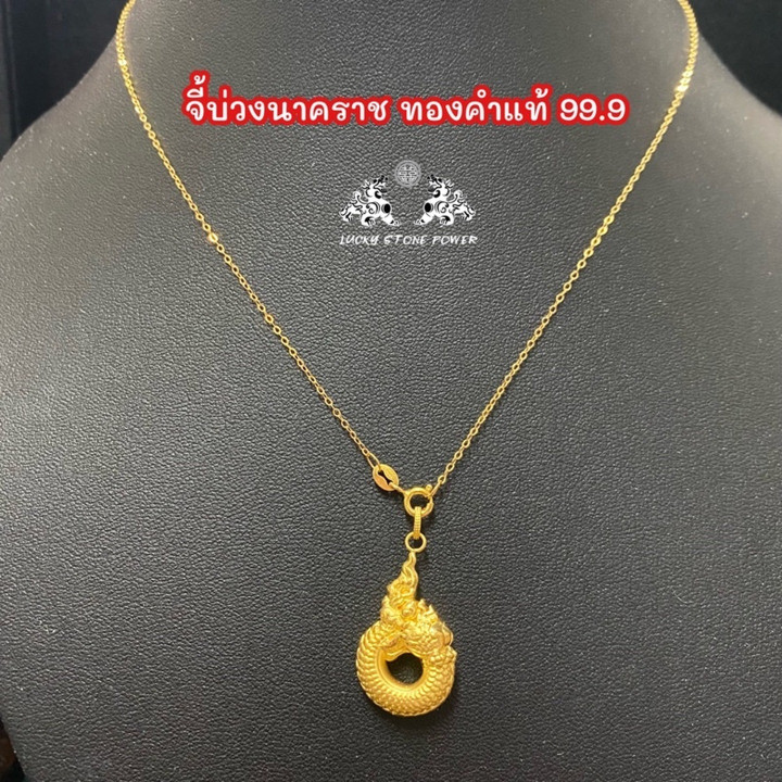 纯金那伽吊坠 | 蛇形套索项链（1.2克）