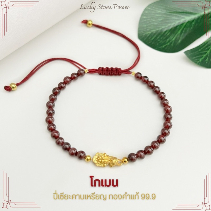 Bracelet à breloque pièce Pixiu en or | Bijoux Feng Shui