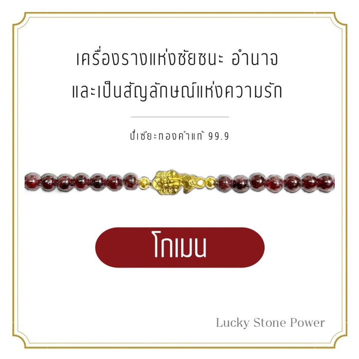 Bracelet à breloque pièce Pixiu en or | Bijoux Feng Shui