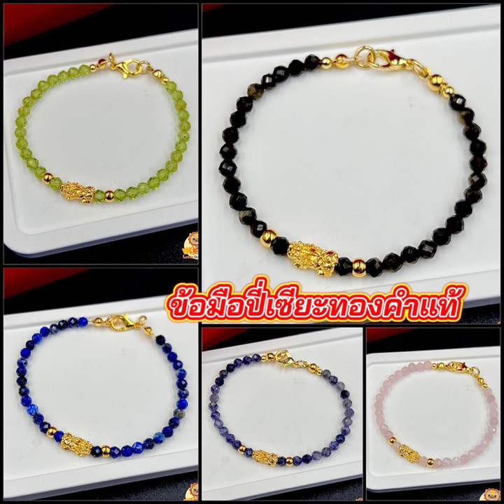 纯金貔貅手链，镶嵌吉祥宝石