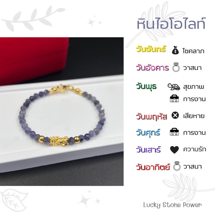 纯金貔貅手链，镶嵌吉祥宝石