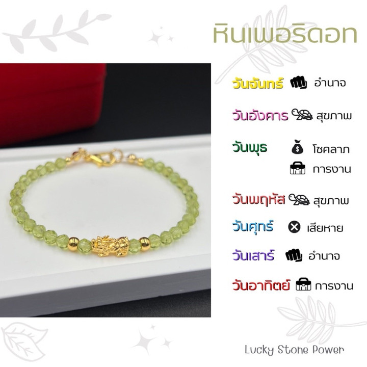 纯金貔貅手链，镶嵌吉祥宝石