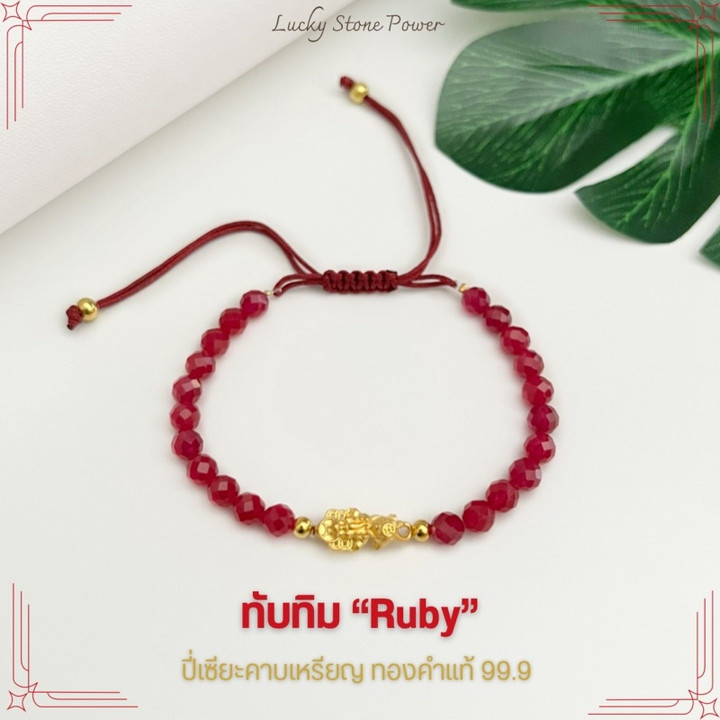 Pure Gold Pixiu with Ruby Bracelet | Fortune & Prosperity Charm