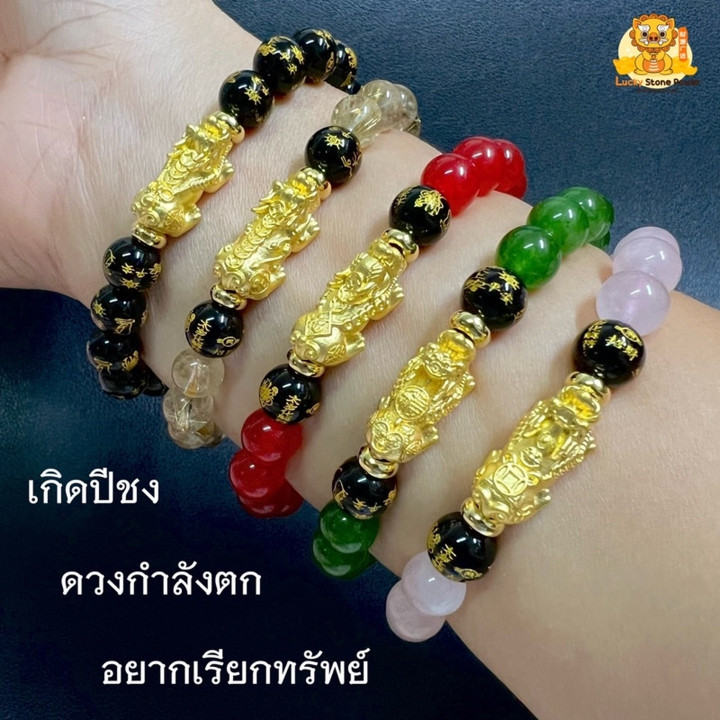 纯金貔貅手链，镶嵌幸运石 - 风水饰品